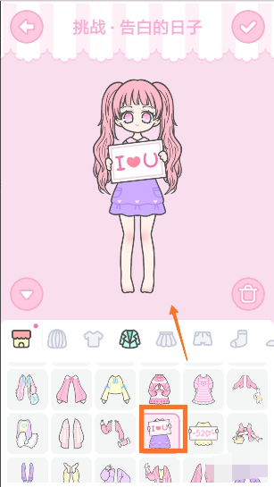 装扮少女挑战告白的日子攻略