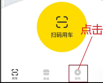 为什么小黄车退押金选项没有了