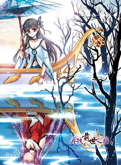 寻找前世之旅漫画的男女主角是谁