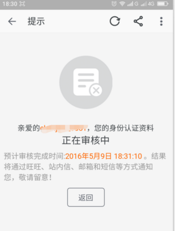 怎样激活淘宝店铺