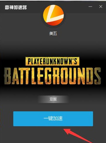 绝地求生 老是网络延迟检测是什么意思