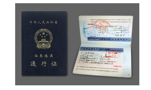 在深圳办理港澳通行证需要哪些材料？