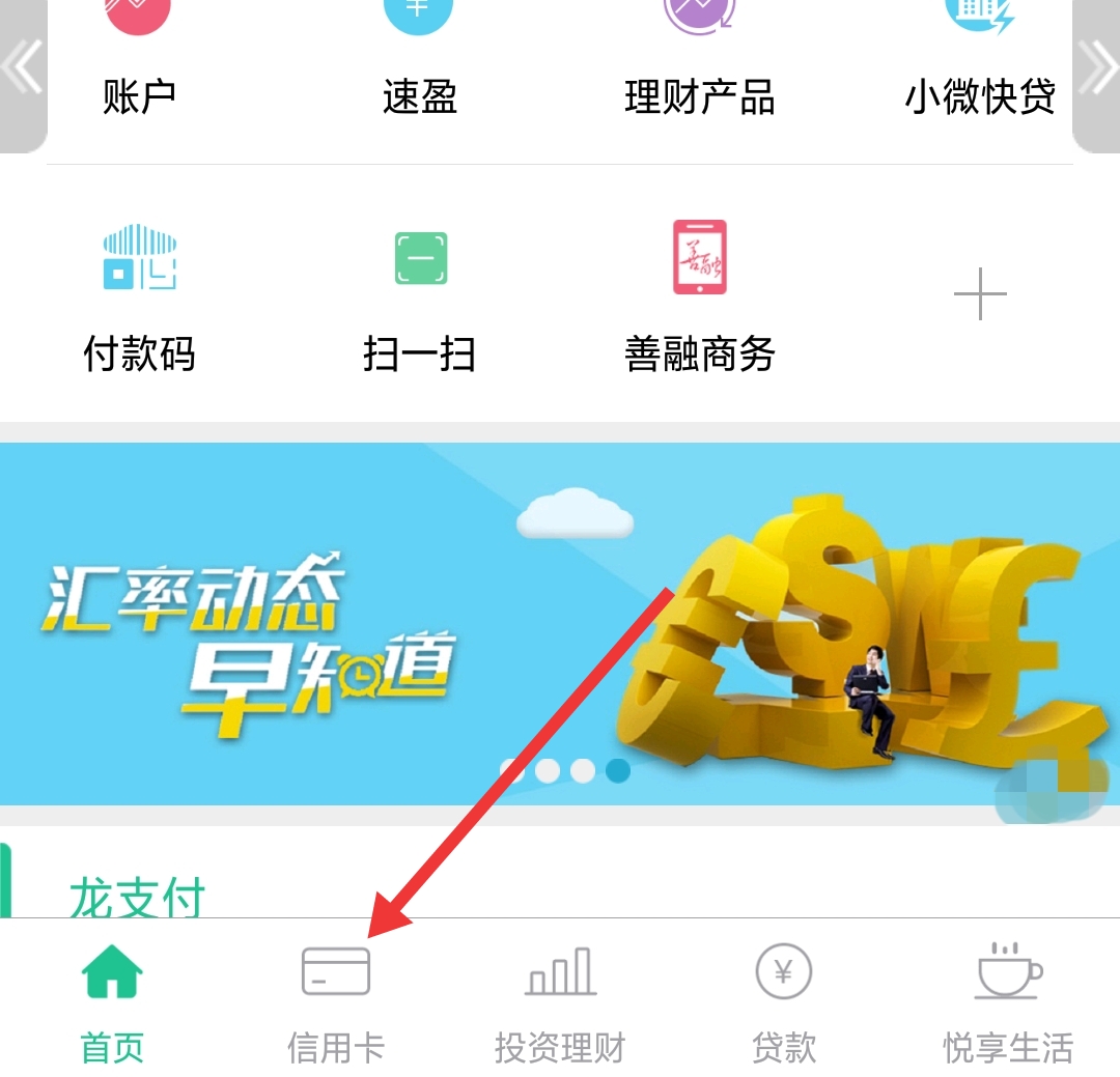 中国银行信用卡怎么提高额度及调整方法