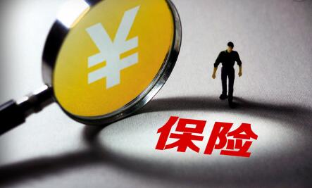 富德生命人寿保险是否合法