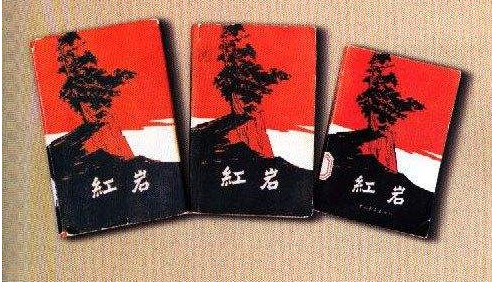 红岩10一12章概括100字左右