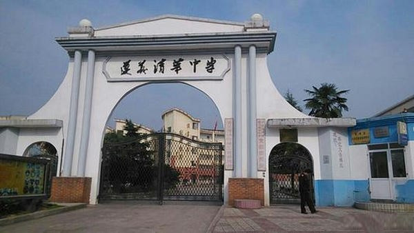 遵义市清华中学初中学费多少