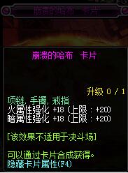 dnf武器附魔宝珠暗属性强化的有哪些有哪些