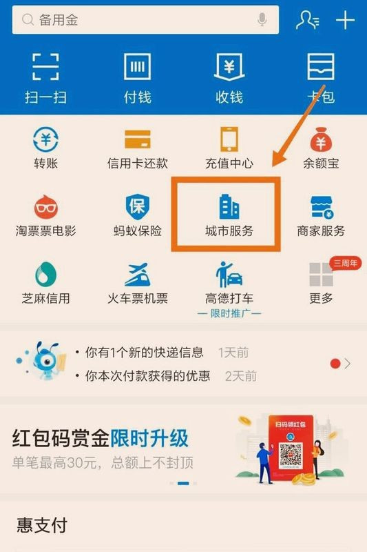 请问社保卡的个人授权码在哪查询？