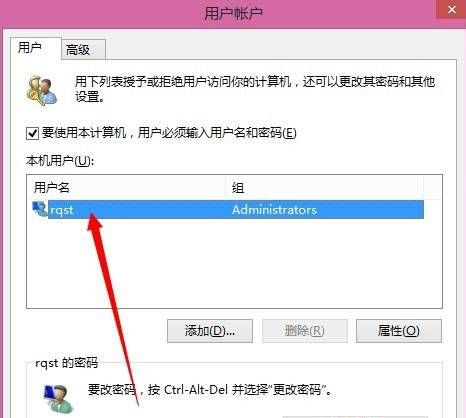 win10电脑管理员权限怎么设置