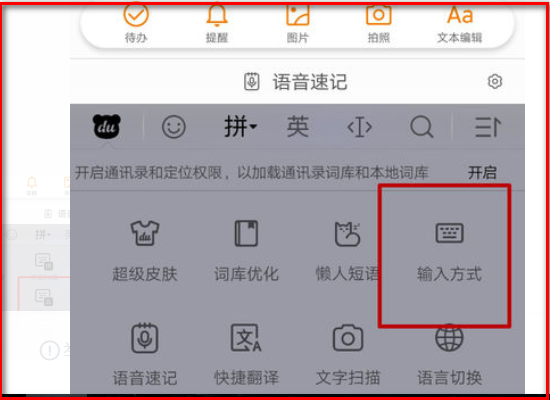 微信五笔怎么打