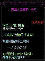 dnf武器附魔宝珠暗属性强化的有哪些有哪些