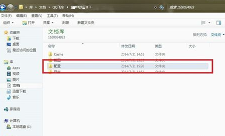Win10玩《qq飞车》的帧数调多少？