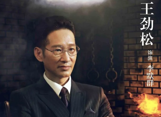 历史上的李默群是谁？