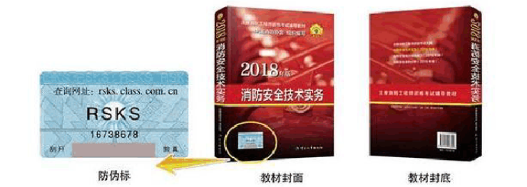 2019年一级消防工程师教材在哪买正版？