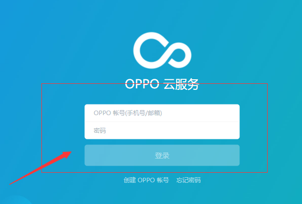 oppoa83手机忘了锁屏密码怎么办 清除数据的时候也要用锁屏密码