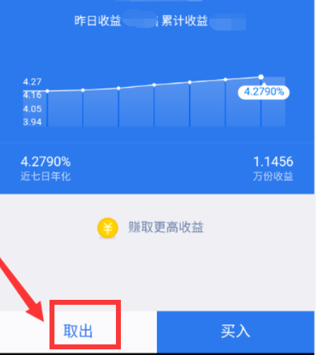 腾讯理财通怎么提现