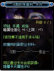dnf武器附魔宝珠暗属性强化的有哪些有哪些