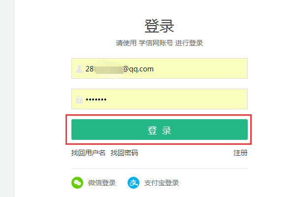 成人高考教育部学历证书电子注册备案表如何打印