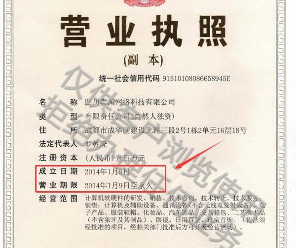 麦淘网是不是骗子？