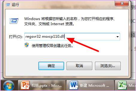 nba2k18找不到msvcp110.dll怎么办