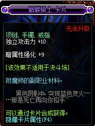 dnf武器附魔宝珠暗属性强化的有哪些有哪些