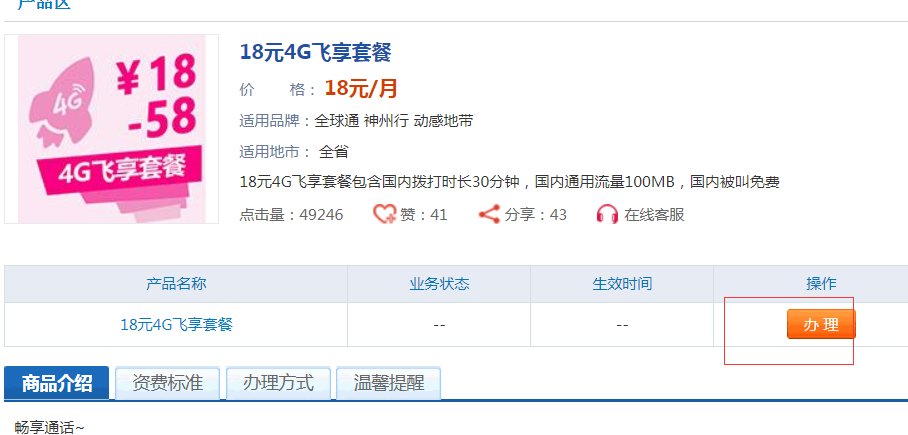 如何办理移动网卡