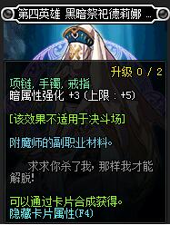 dnf武器附魔宝珠暗属性强化的有哪些有哪些