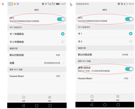 请问各位大侠知道华为荣耀手机上面的图标是NFC是代表什么意思呢？