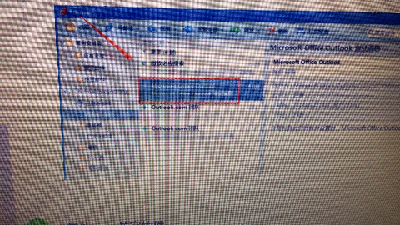 msg格式的文件需要什么软件才能打开啊？