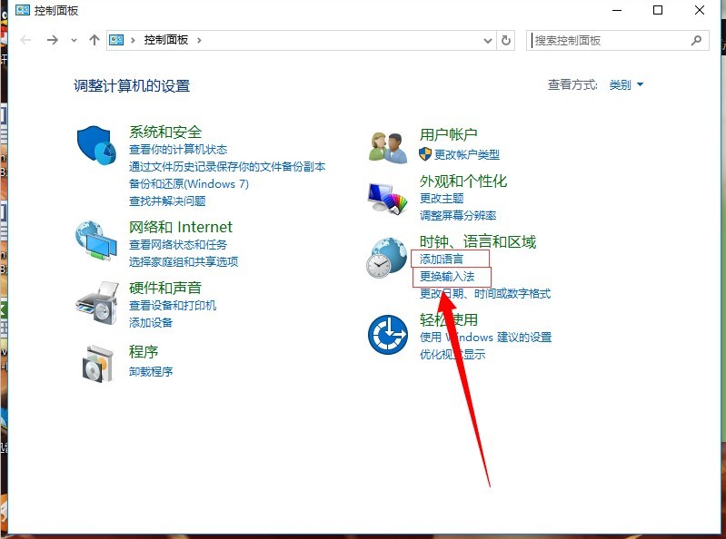 win10输入法切换快捷键怎么设置
