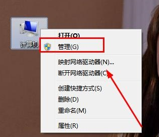 右键我的电脑打开不了管理怎么办
