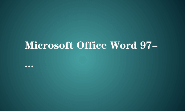 Microsoft Office Word 97-2003 文档 (.doc)文件类型显示为DOC 文件