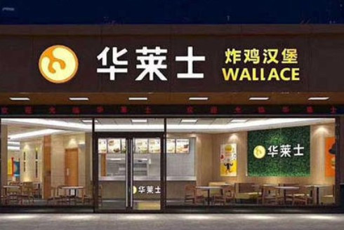 华莱士和德克士加盟哪个挣钱容易