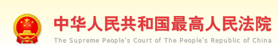 法院被执行人查询