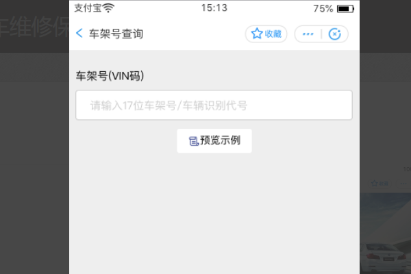 汽车维修保养记录自己怎么查询