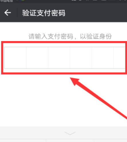 腾讯理财通怎么提现