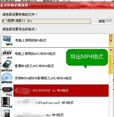 m2ts文件如何转为mp4