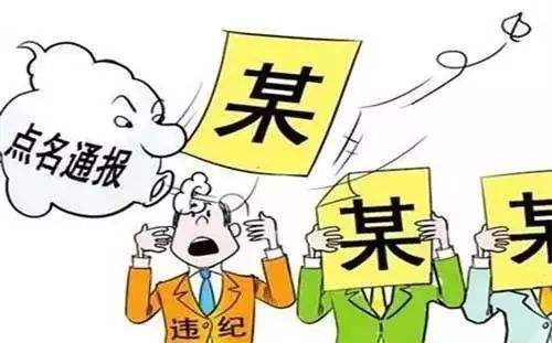 党内警告处分对本人有什么影响