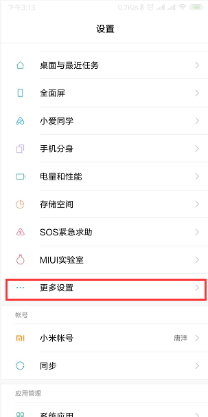 手机开机后显示no command怎么办