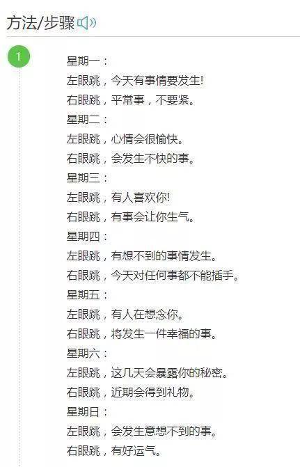 “左眼跳财，右眼跳灾”是真的？眼皮跳的真正原因是啥？