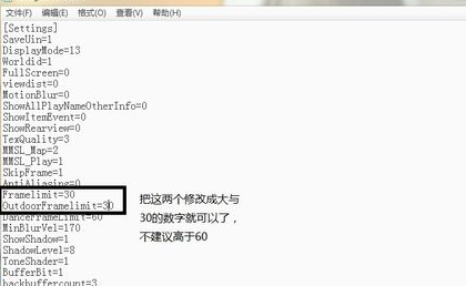 Win10玩《qq飞车》的帧数调多少？