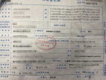 车辆合格证上牌后车管所会收走吗？
