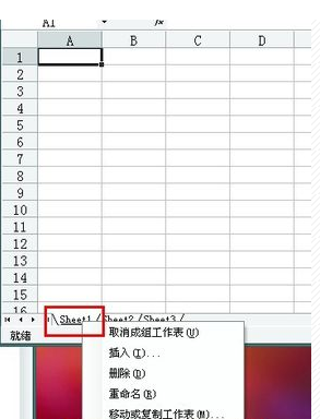 microsoft excel 工作表教程怎么用啊
