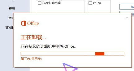 怎么卸载office2016重新安装