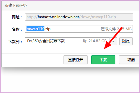 nba2k18找不到msvcp110.dll怎么办