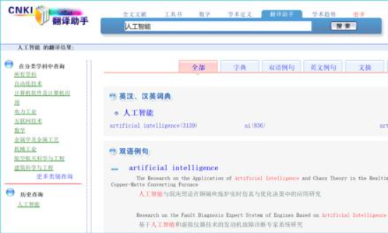 论文翻译软件哪个好用？
