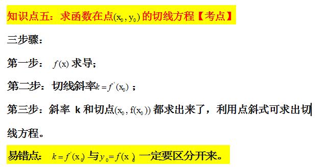 请问如何求导数