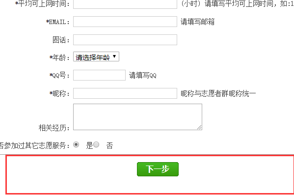 宝贝回家官方网站登录