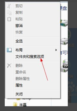 win7隐藏的文件夹怎么找出来