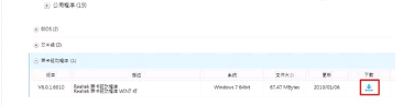 杜比音效驱动下载在官网下载是哪一个驱动？
